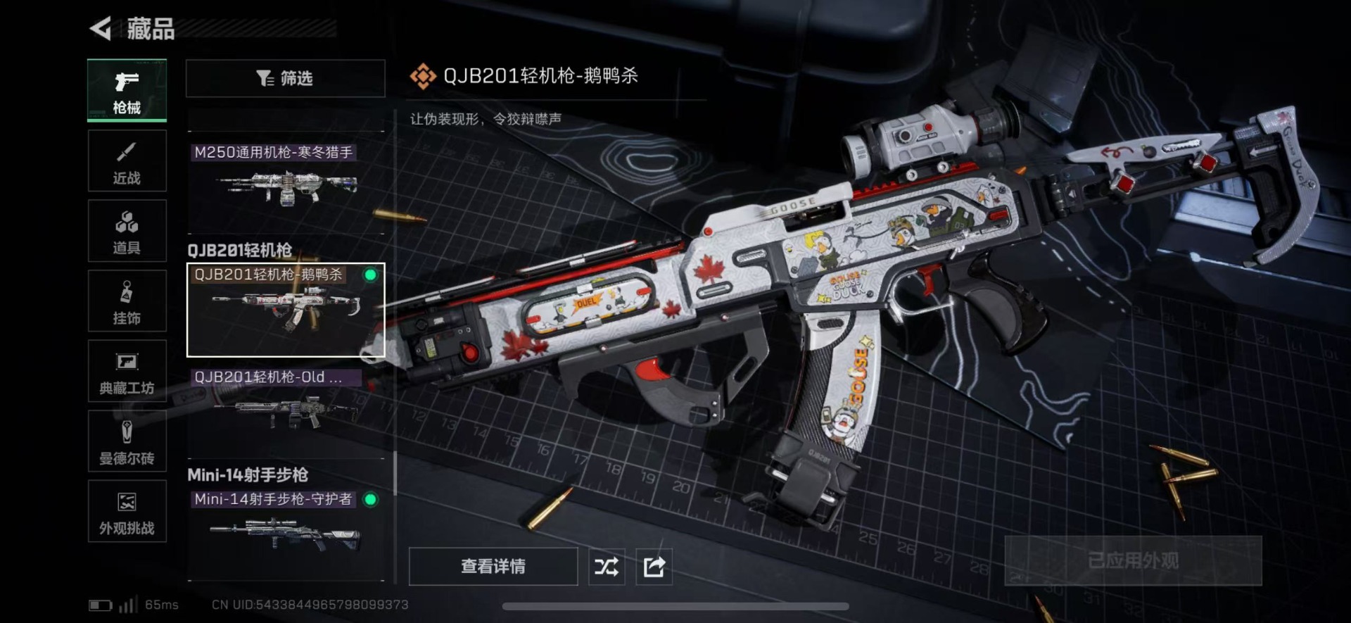 SJZQM430058三角洲行动账号详情图34 SJZQM430058三角洲行动账号详情图34