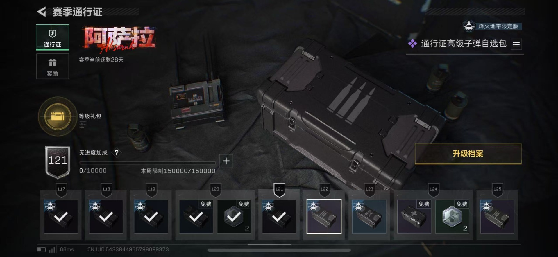 SJZQM430058三角洲行动账号详情图42 SJZQM430058三角洲行动账号详情图42