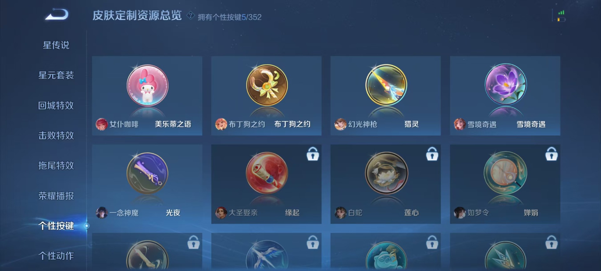 WZQM4107014王者荣耀账号详情图4