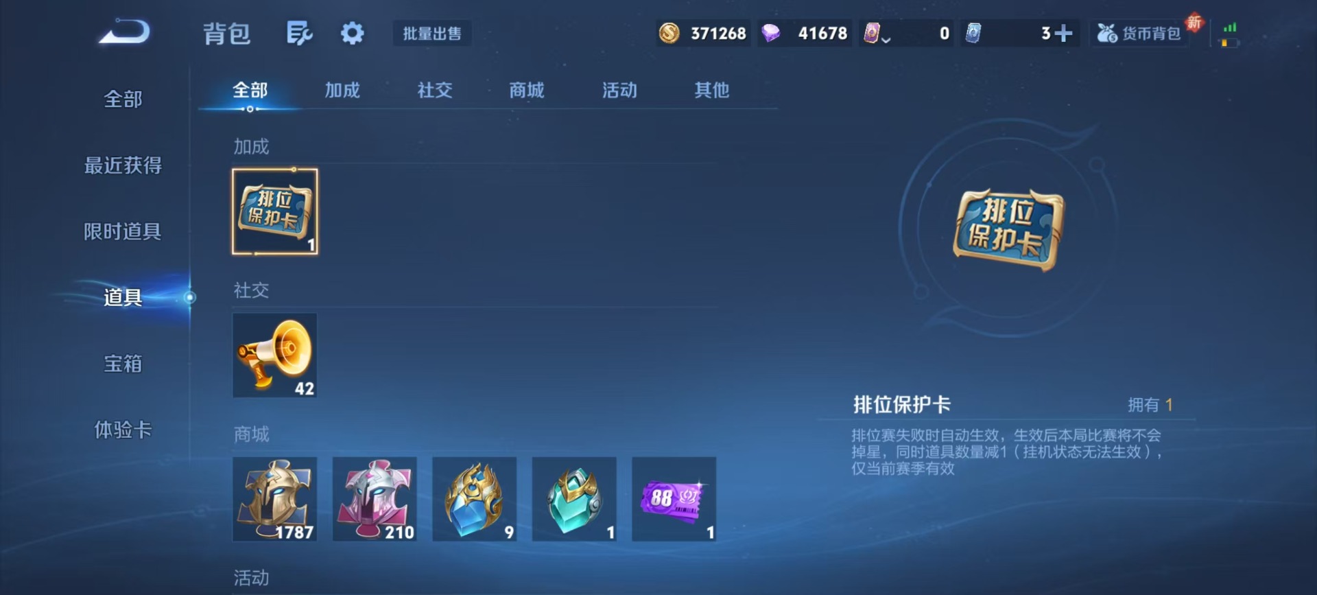 WZQM4107014王者荣耀账号详情图7