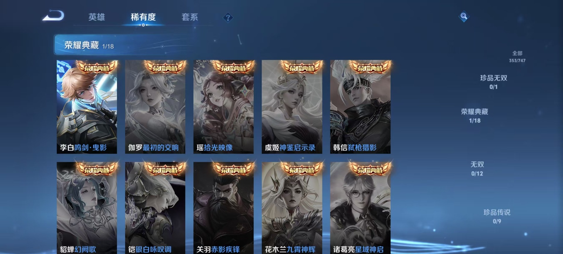 WZQM4107014王者荣耀账号详情图8