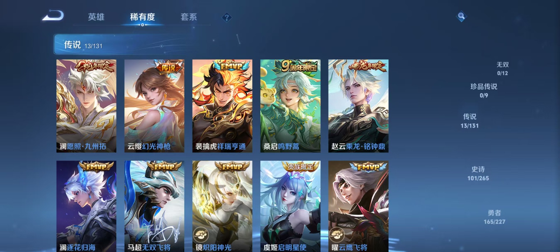 WZQM4107014王者荣耀账号详情图10