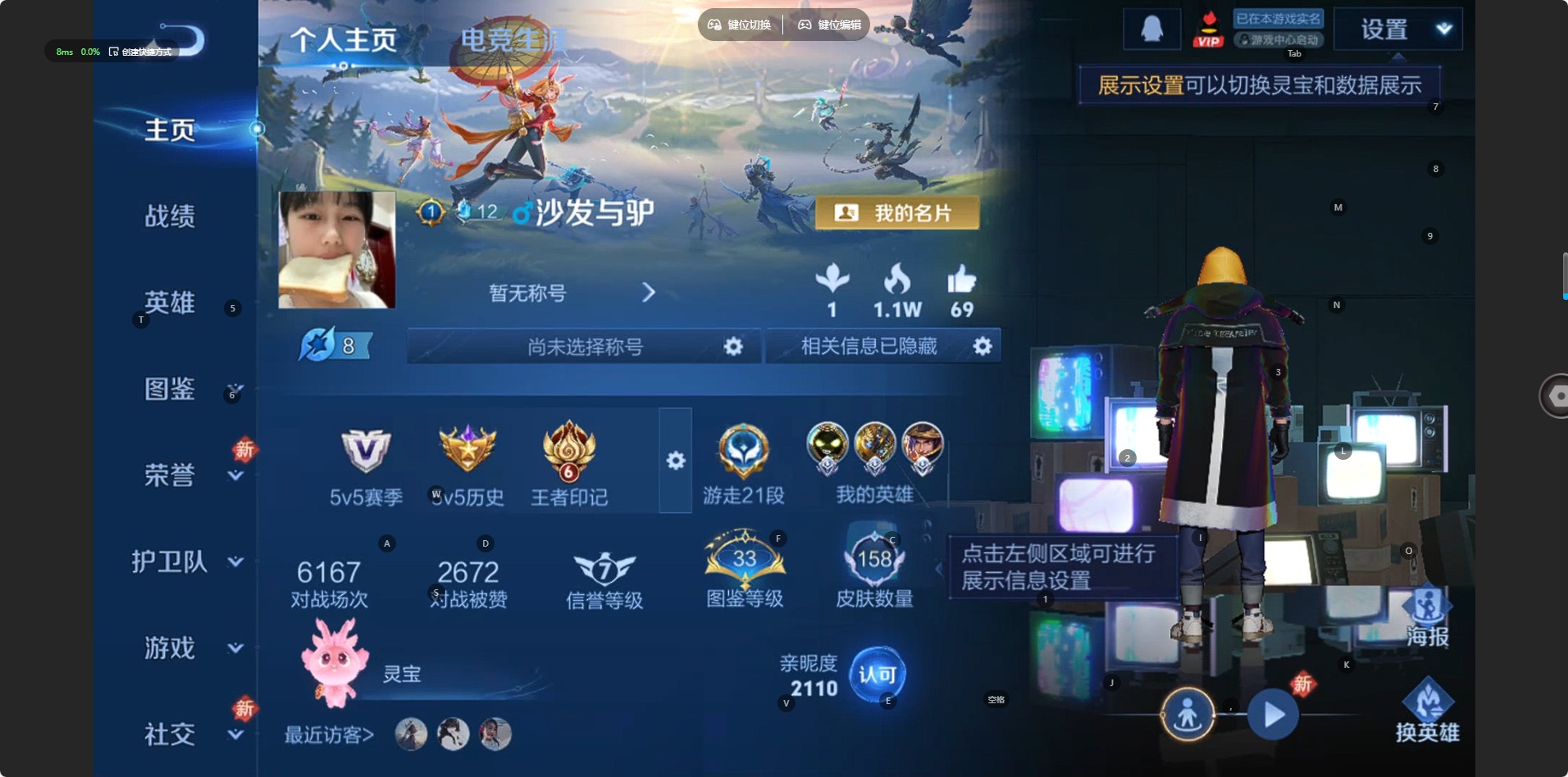 WZQM4107017王者荣耀账号详情图4 WZQM4107017王者荣耀账号详情图4