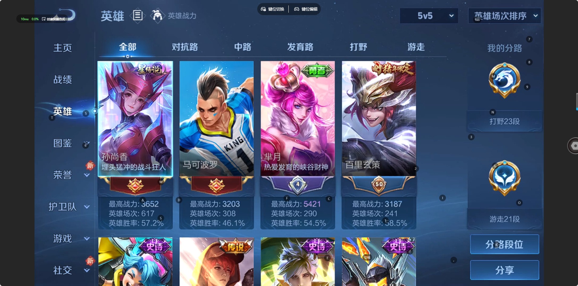 WZQM4107017王者荣耀账号详情图5 WZQM4107017王者荣耀账号详情图5