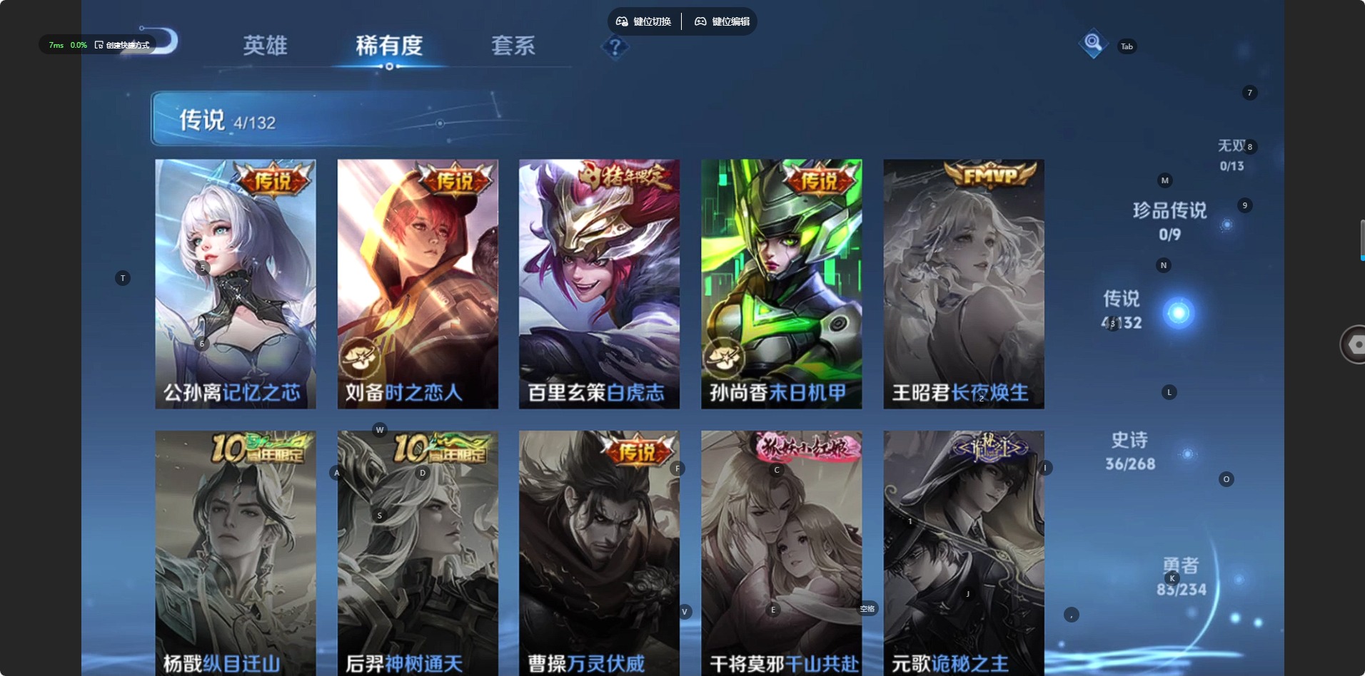 WZQM4107017王者荣耀账号详情图7 WZQM4107017王者荣耀账号详情图7