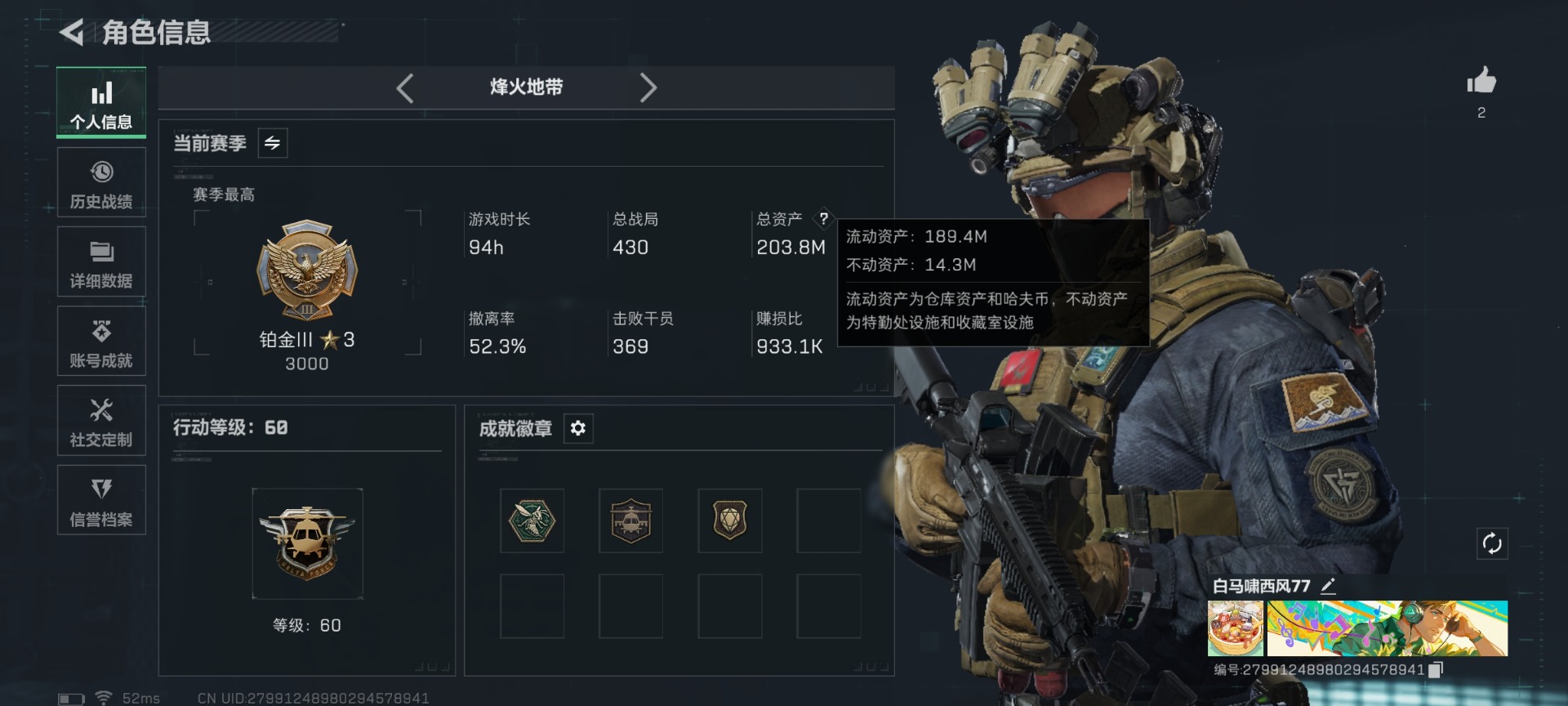 SJZCMW430186三角洲行动账号详情图2