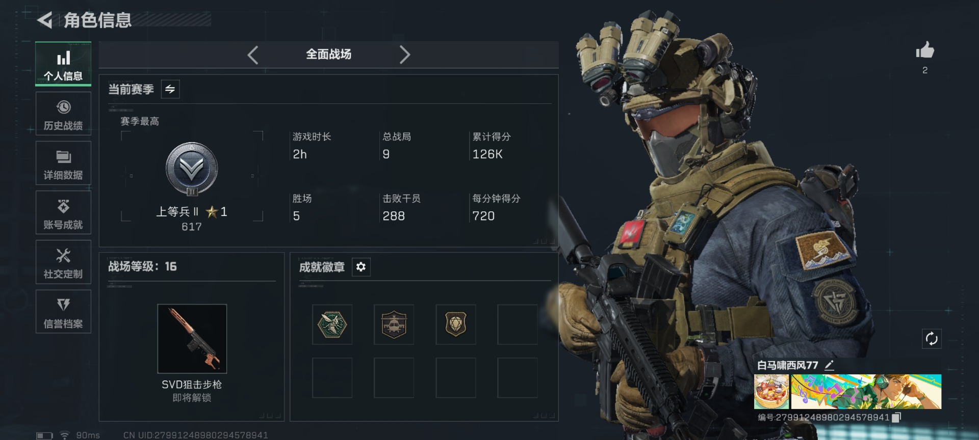 SJZCMW430186三角洲行动账号详情图3