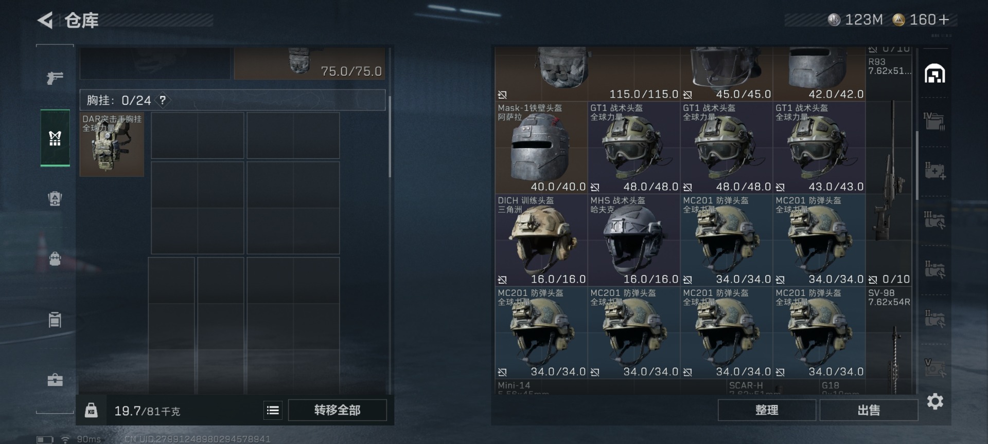 SJZCMW430186三角洲行动账号详情图8