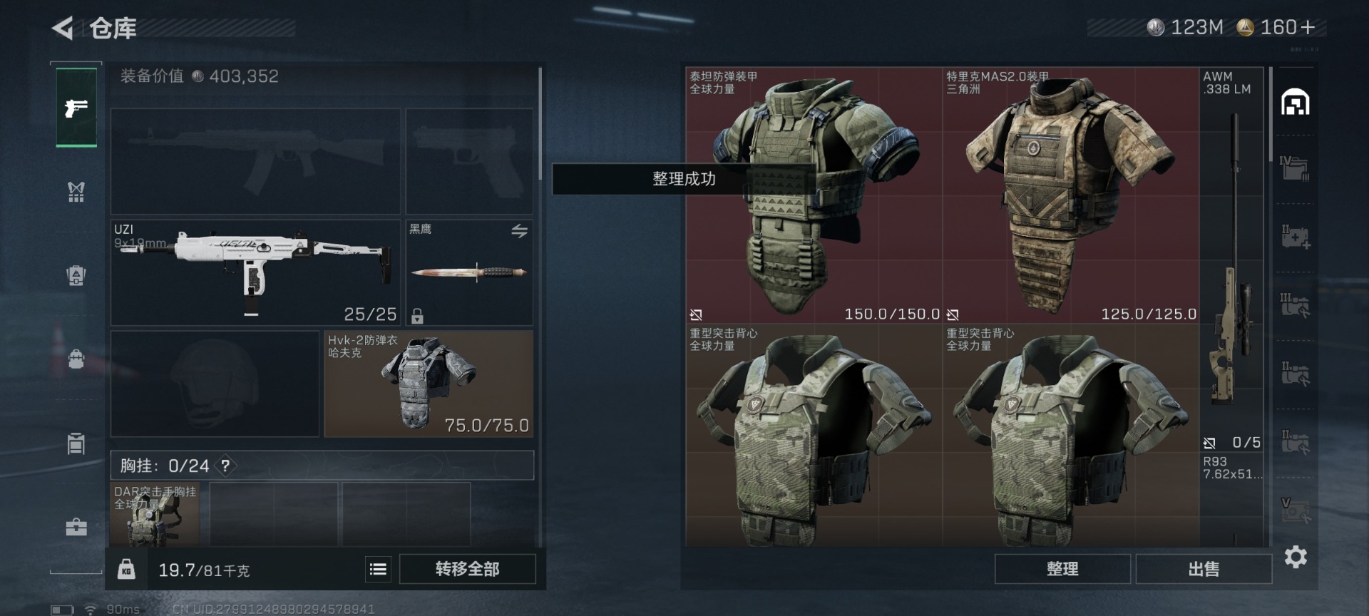 SJZCMW430186三角洲行动账号详情图7