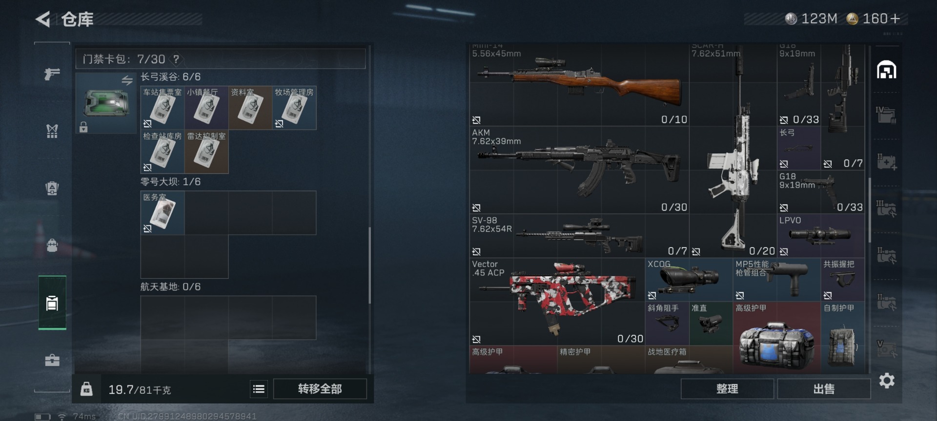 SJZCMW430186三角洲行动账号详情图9