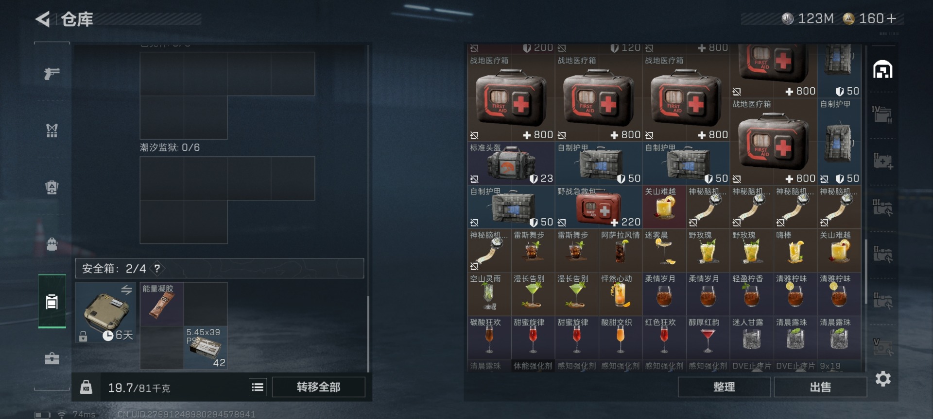 SJZCMW430186三角洲行动账号详情图10