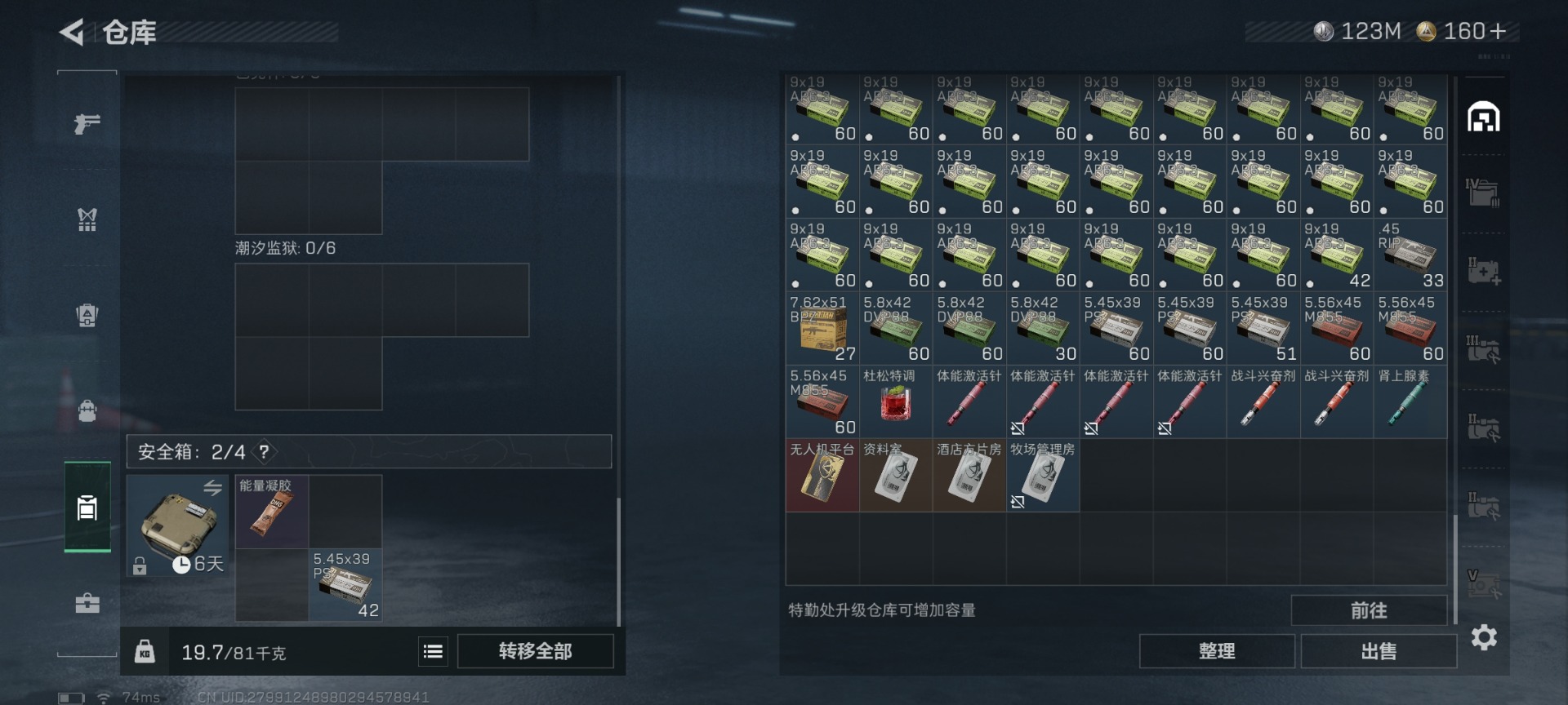 SJZCMW430186三角洲行动账号详情图11