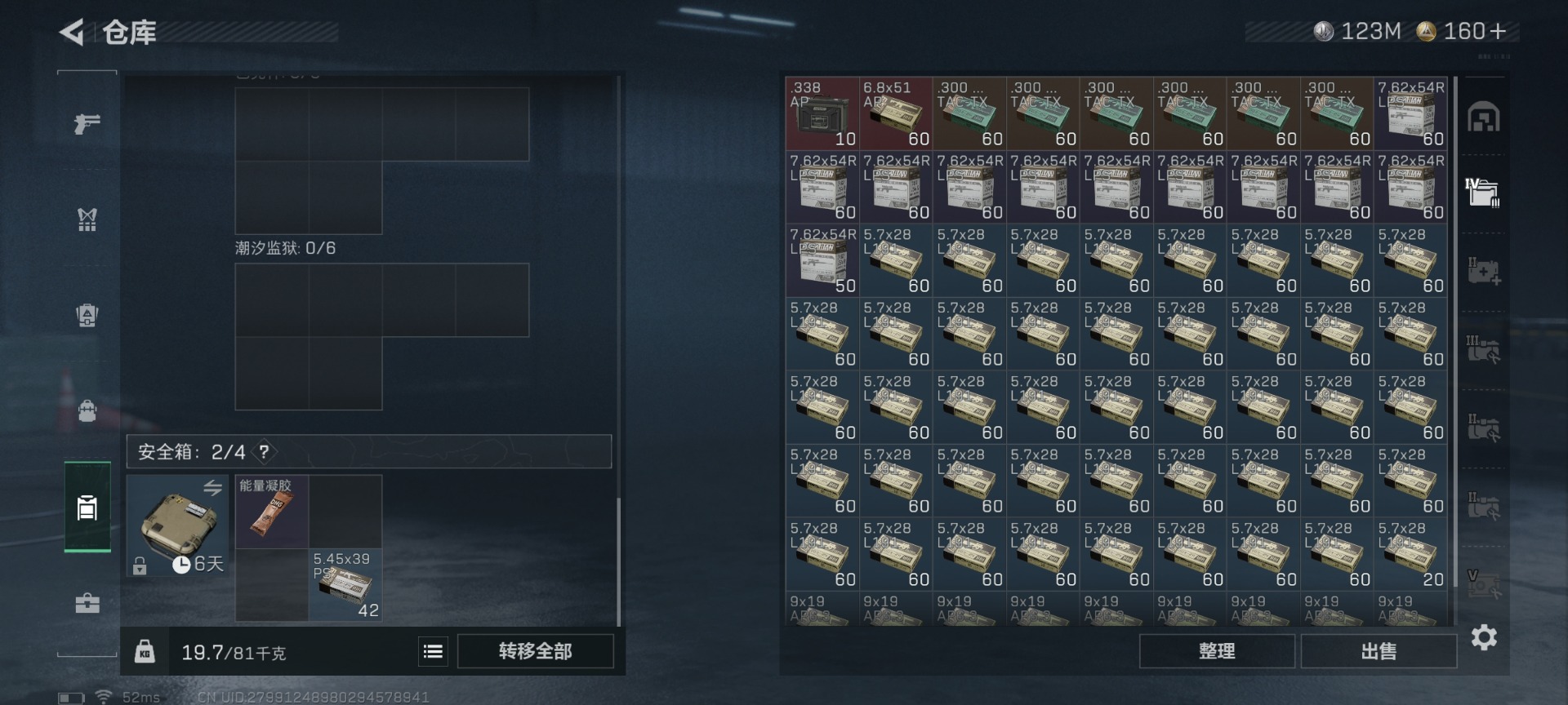 SJZCMW430186三角洲行动账号详情图12