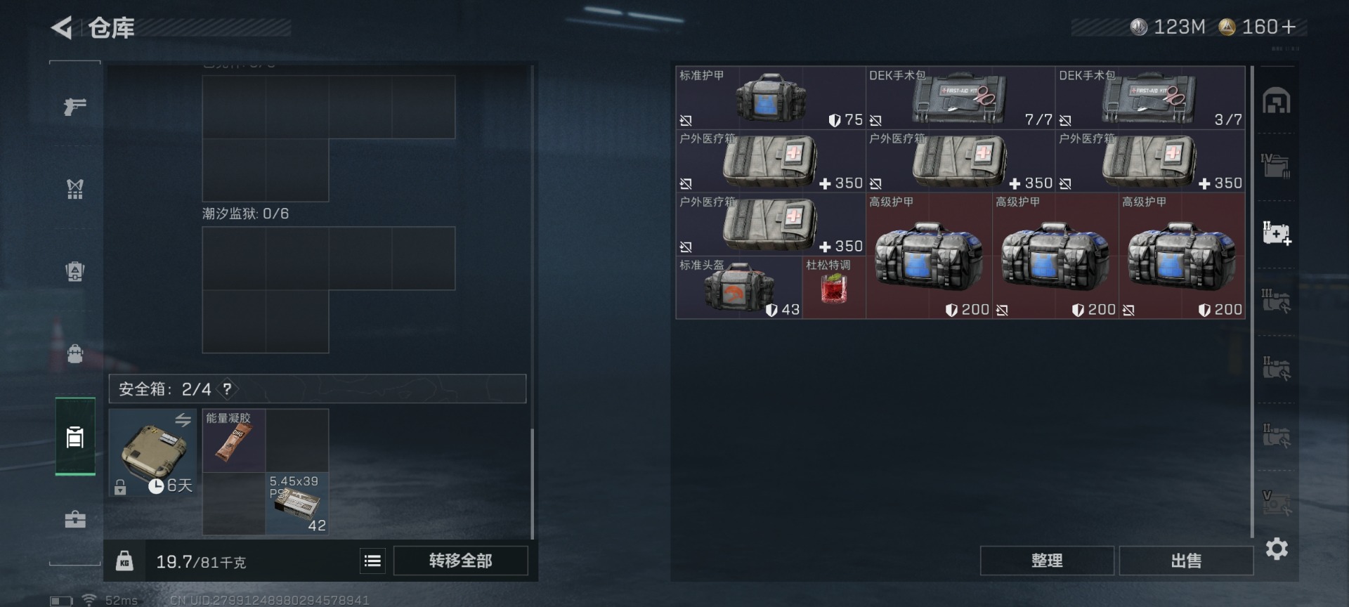 SJZCMW430186三角洲行动账号详情图13