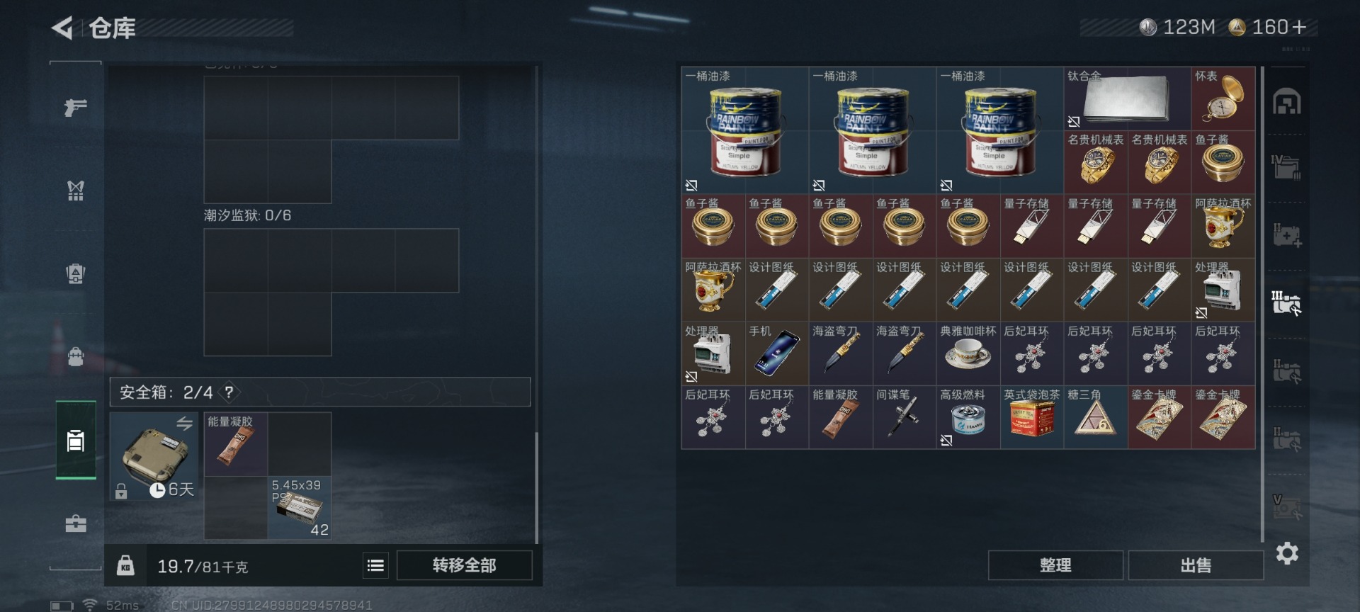 SJZCMW430186三角洲行动账号详情图14