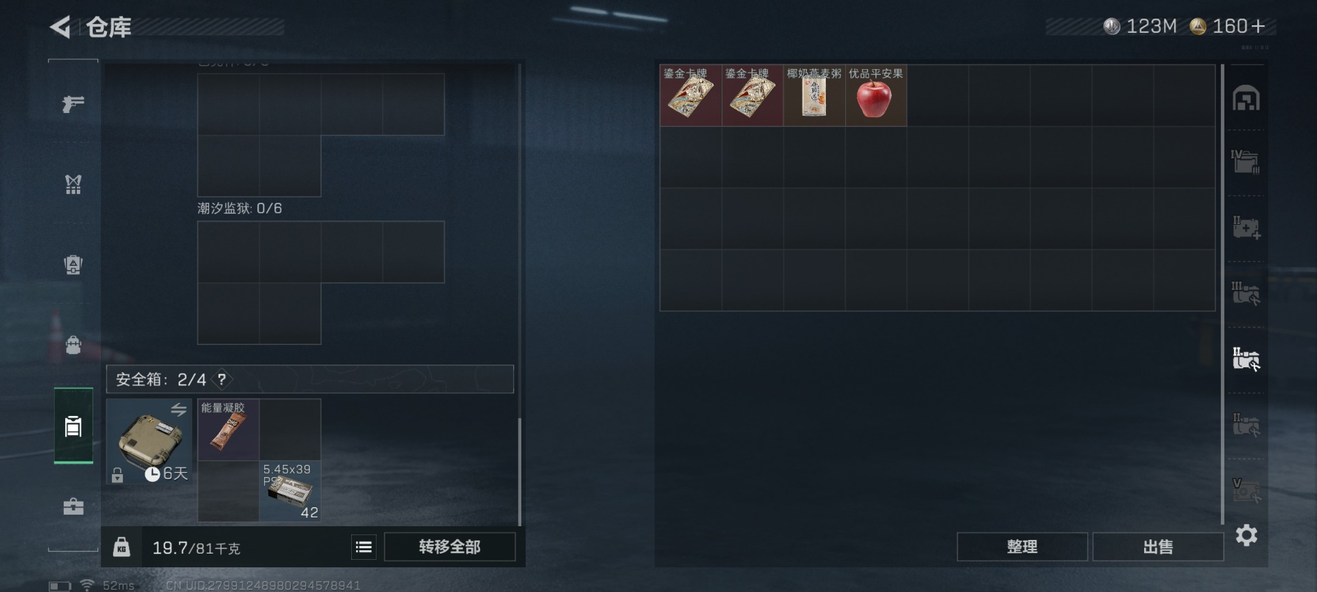 SJZCMW430186三角洲行动账号详情图15