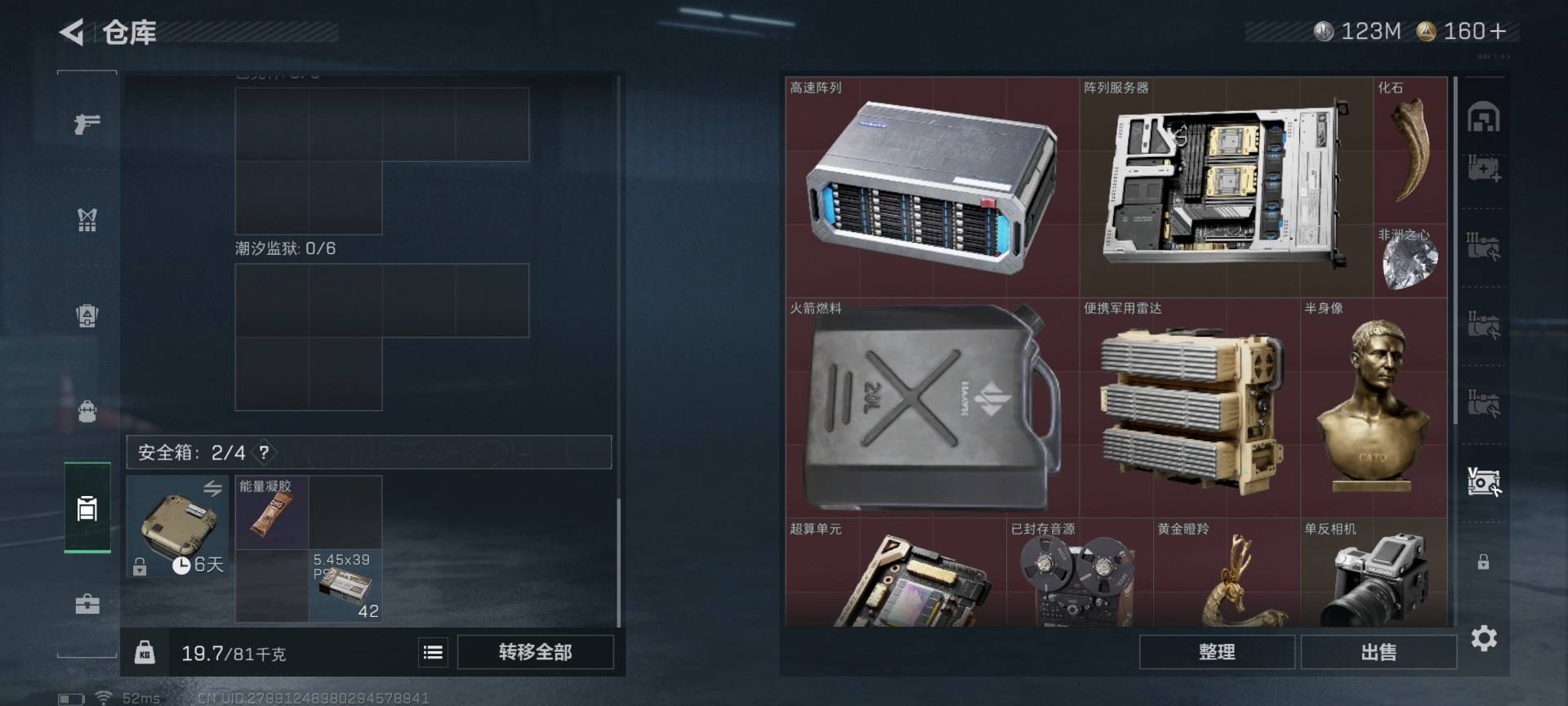 SJZCMW430186三角洲行动账号详情图16