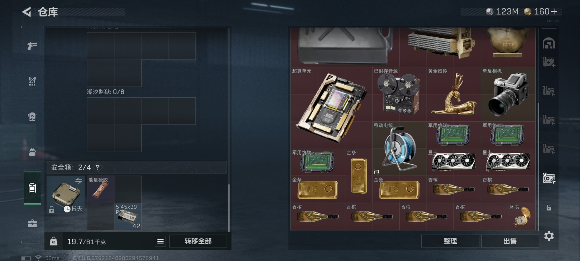 SJZCMW430186三角洲行动账号详情图17