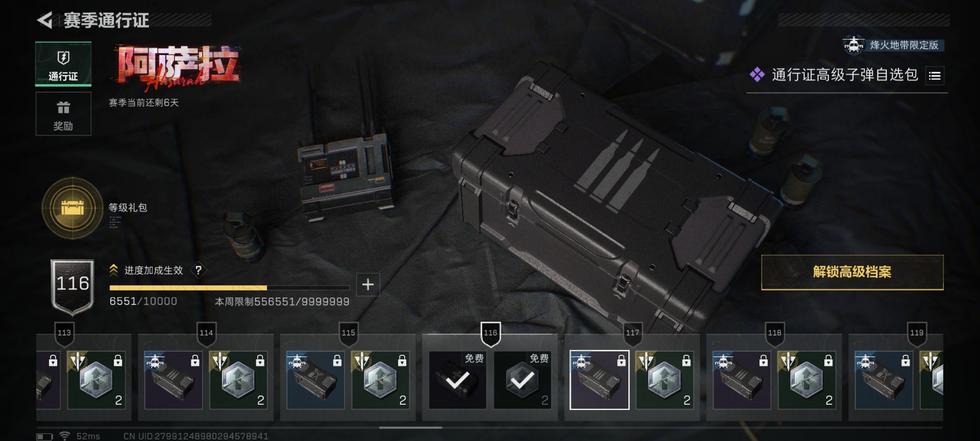 SJZCMW430186三角洲行动账号详情图27