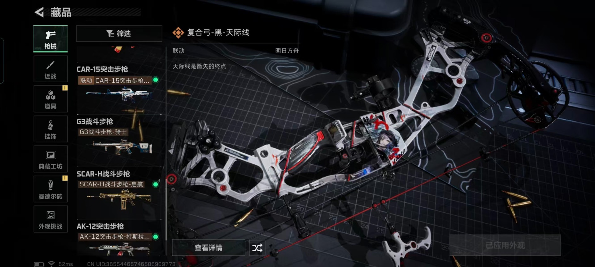 SJZQM430187三角洲行动账号详情图8 SJZQM430187三角洲行动账号详情图8