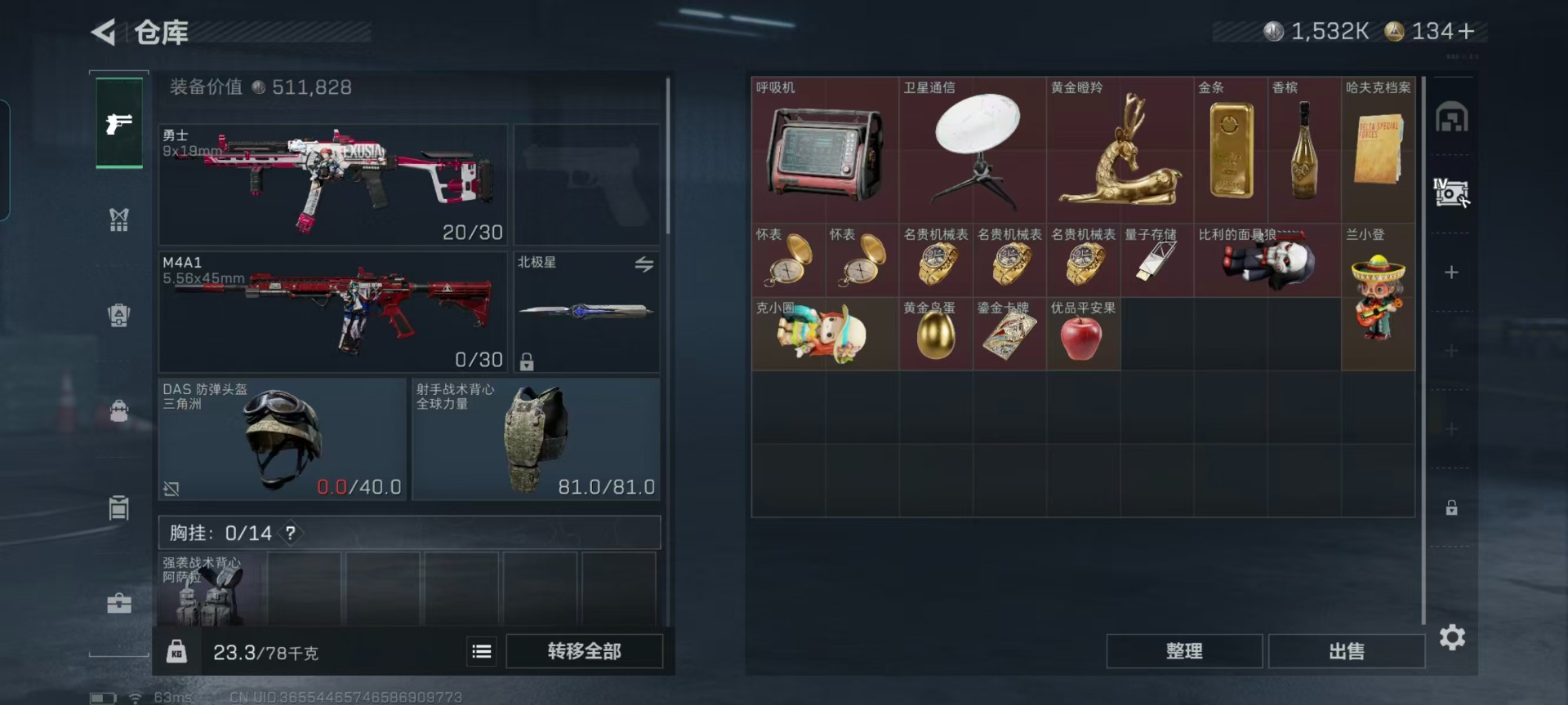 SJZQM430187三角洲行动账号详情图20 SJZQM430187三角洲行动账号详情图20