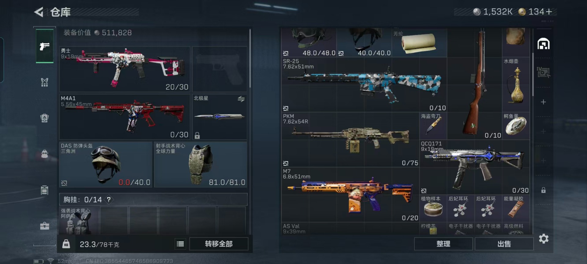 SJZQM430187三角洲行动账号详情图22 SJZQM430187三角洲行动账号详情图22