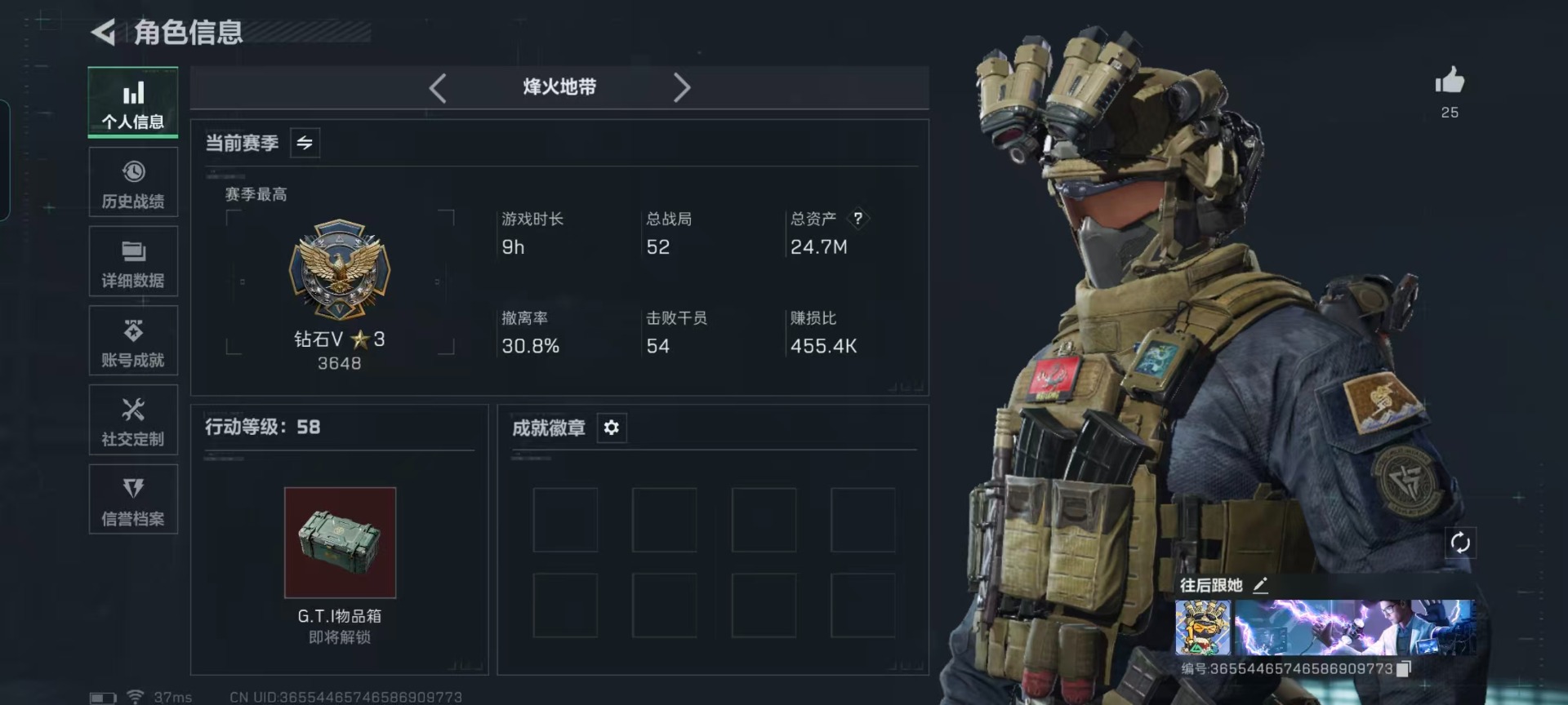 SJZQM430187三角洲行动账号详情图26 SJZQM430187三角洲行动账号详情图26