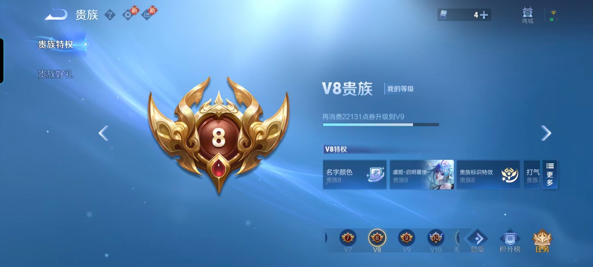 WZQM4107019王者荣耀账号详情图5