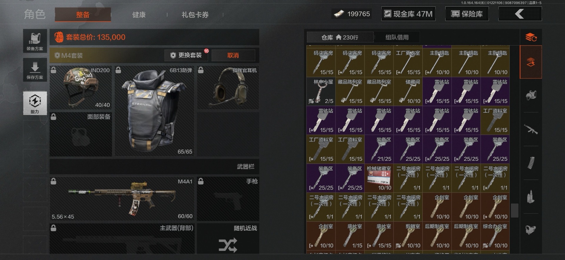 AQQM46663暗区突围账号详情图4