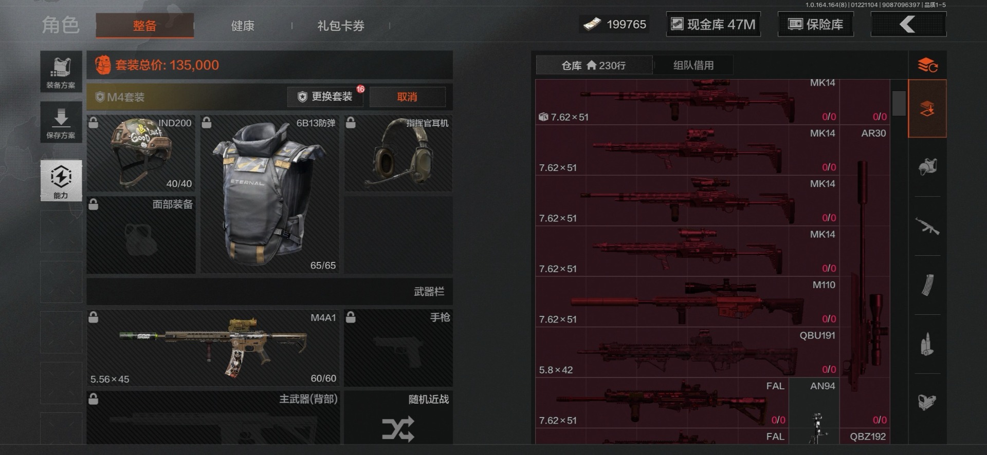 AQQM46663暗区突围账号详情图6