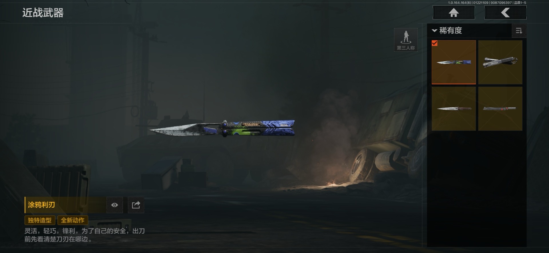 AQQM46663暗区突围账号详情图7