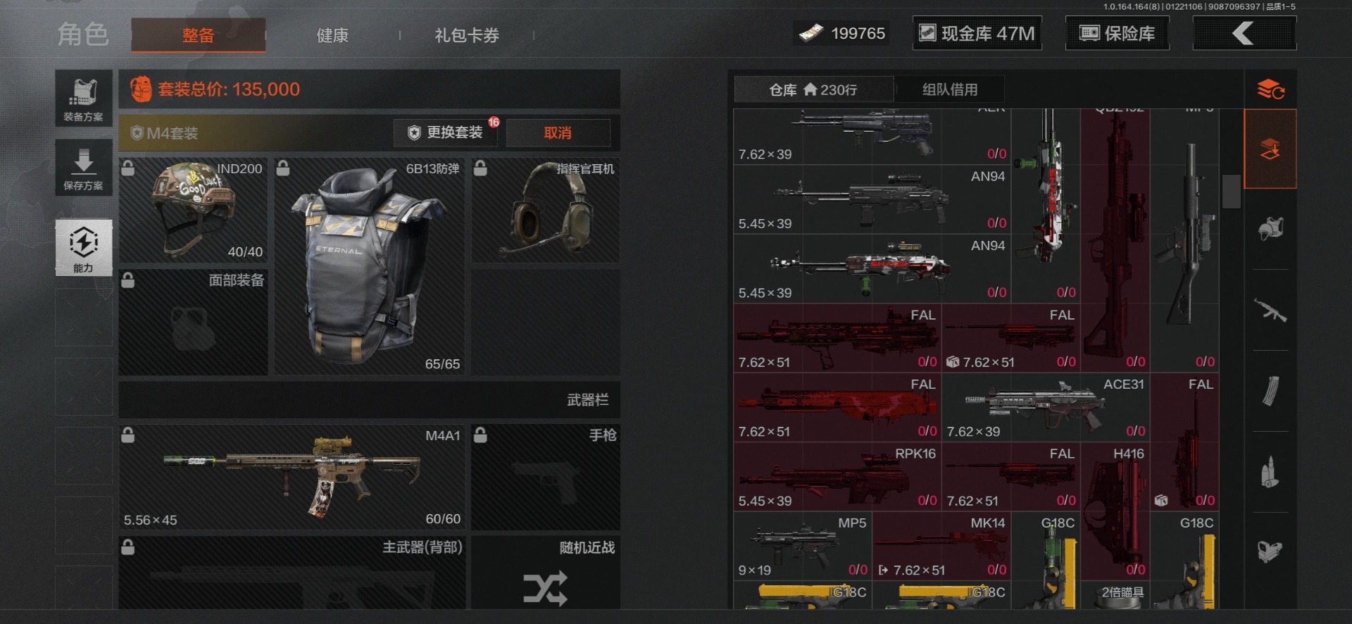 AQQM46663暗区突围账号详情图13