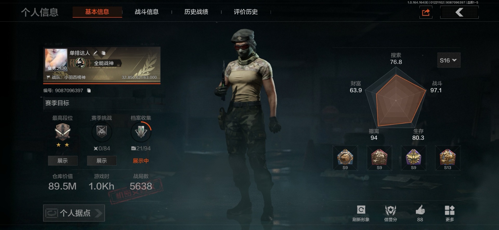 AQQM46663暗区突围账号详情图15