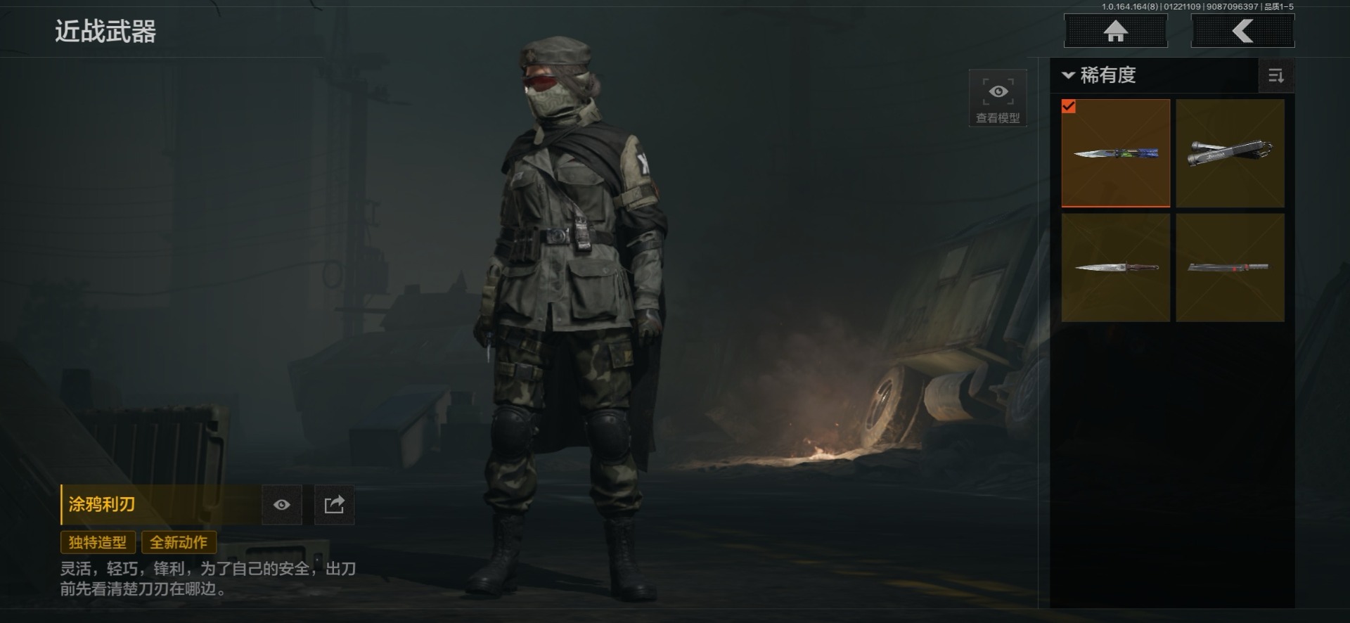 AQQM46663暗区突围账号详情图19