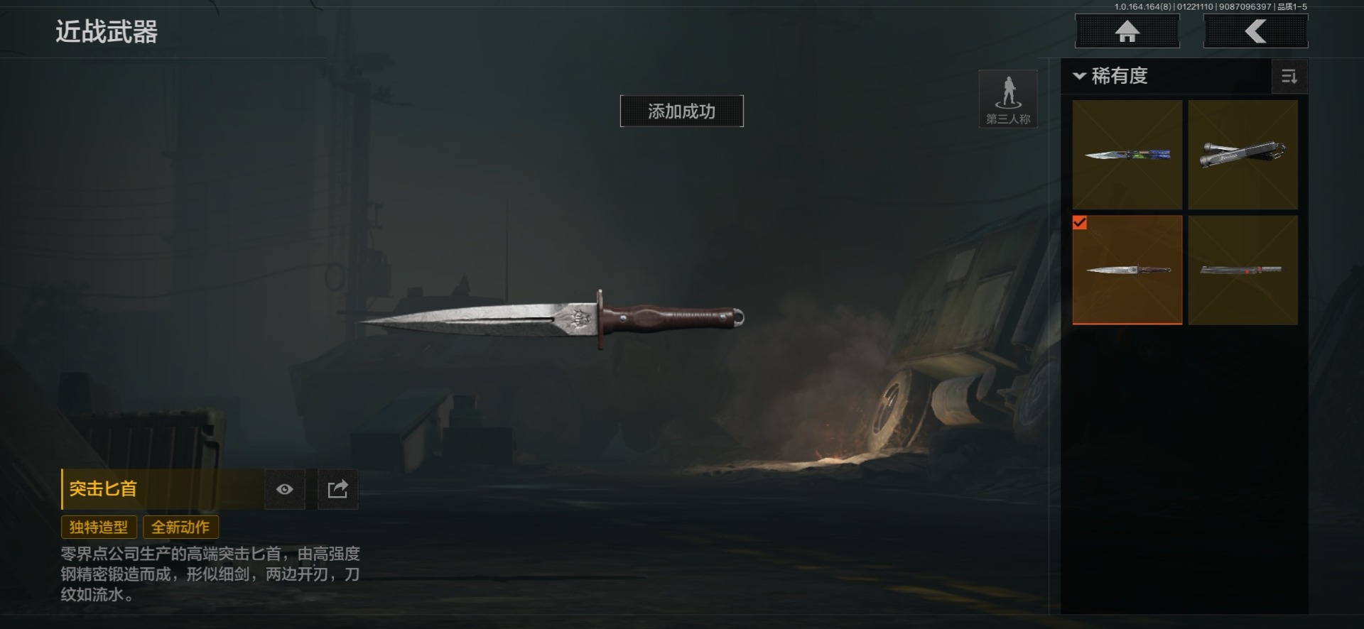 AQQM46663暗区突围账号详情图21