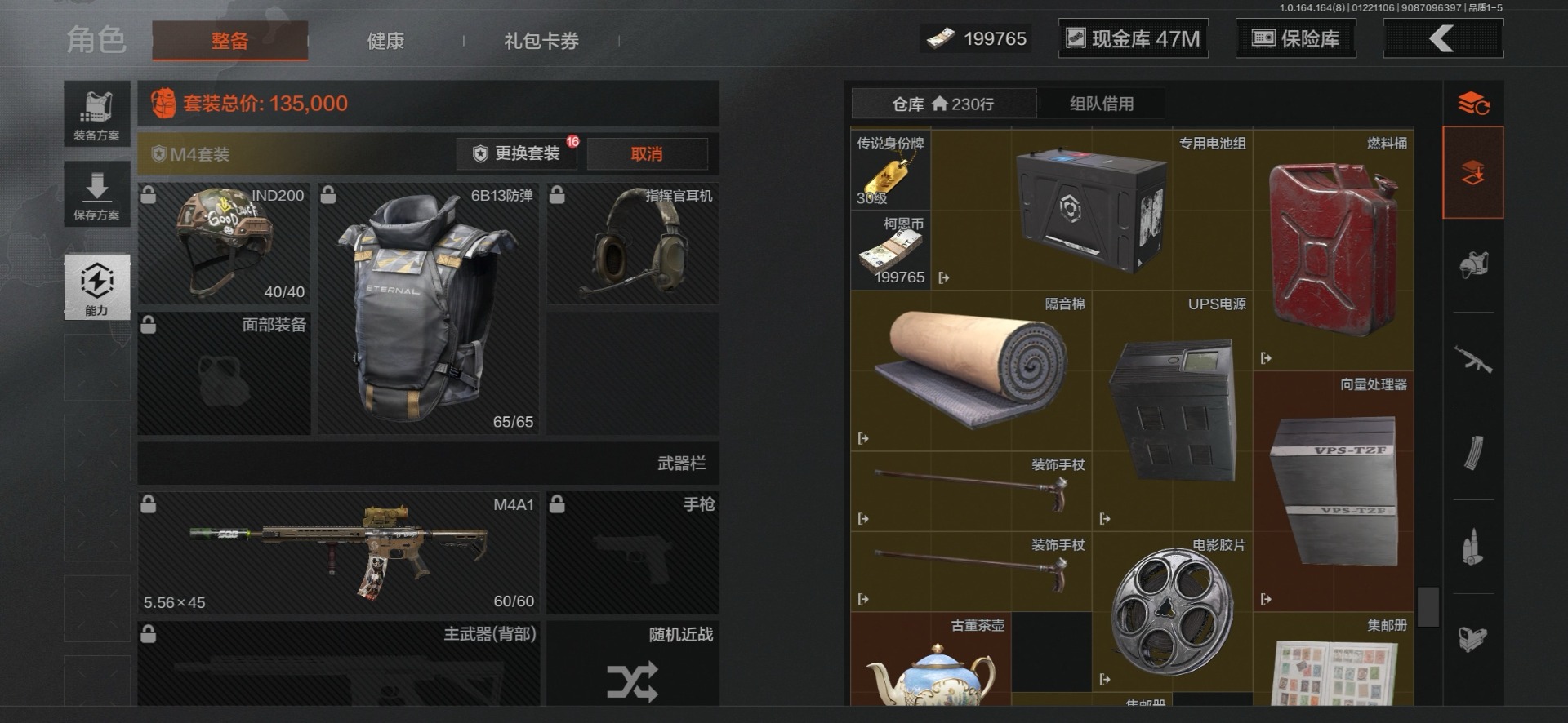 AQQM46663暗区突围账号详情图22