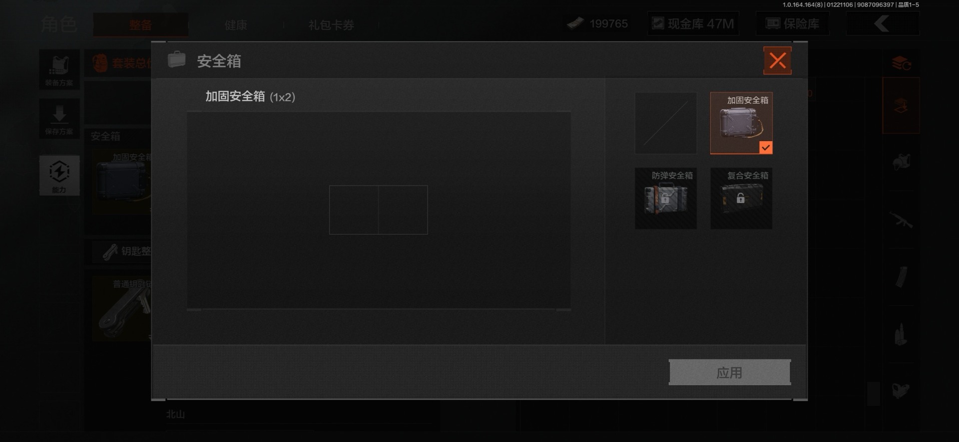 AQQM46663暗区突围账号详情图26