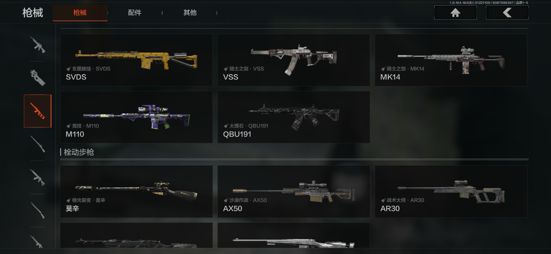 AQQM46663暗区突围账号详情图28