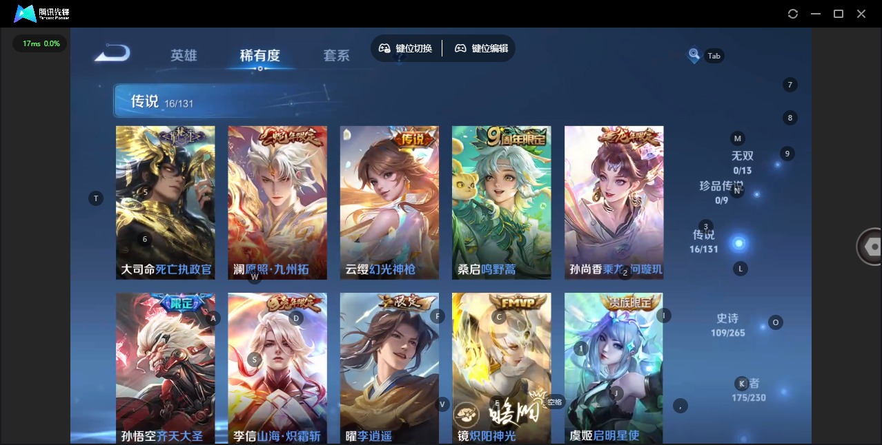 WZQM4107021王者荣耀账号详情图8 WZQM4107021王者荣耀账号详情图8