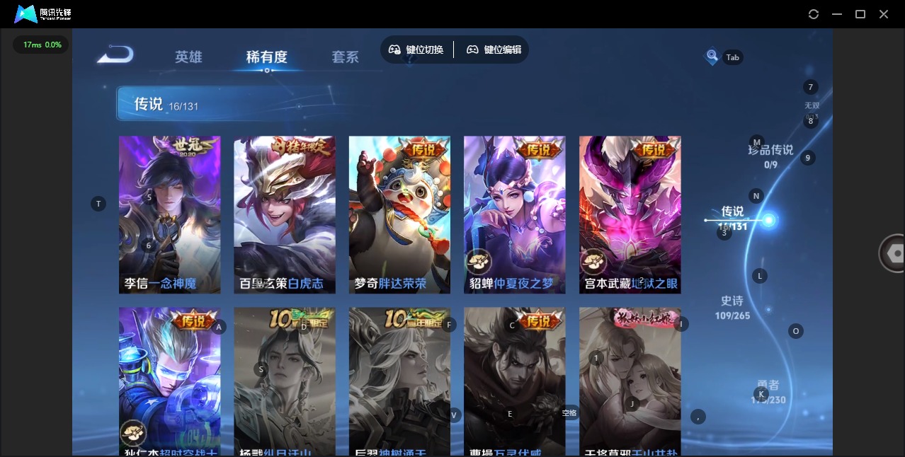 WZQM4107021王者荣耀账号详情图9 WZQM4107021王者荣耀账号详情图9