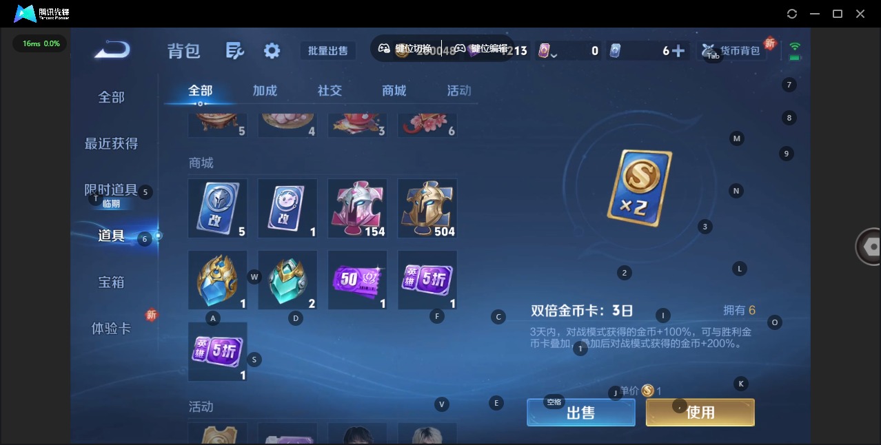 WZQM4107021王者荣耀账号详情图13 WZQM4107021王者荣耀账号详情图13