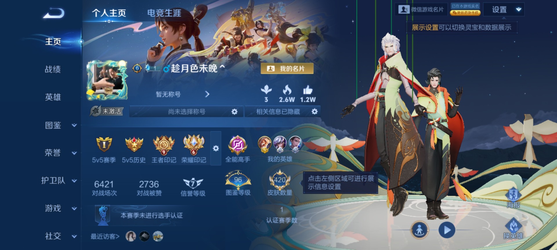 WZCMW4107024王者荣耀账号详情图5