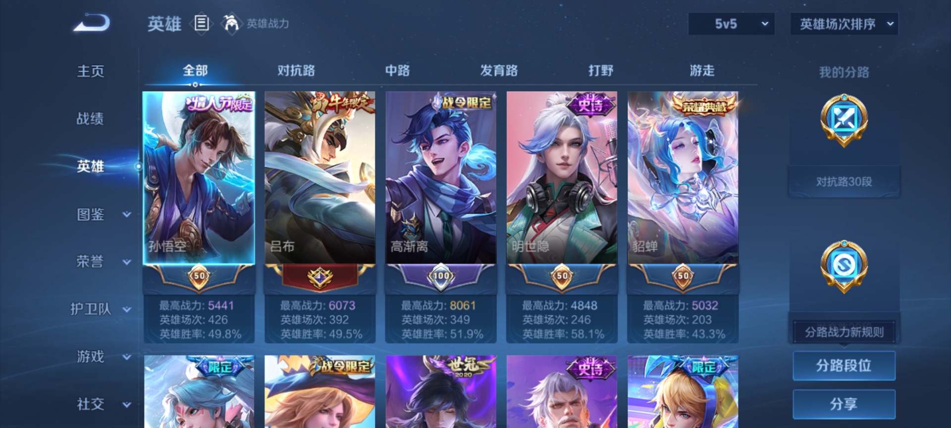 WZCMW4107024王者荣耀账号详情图6