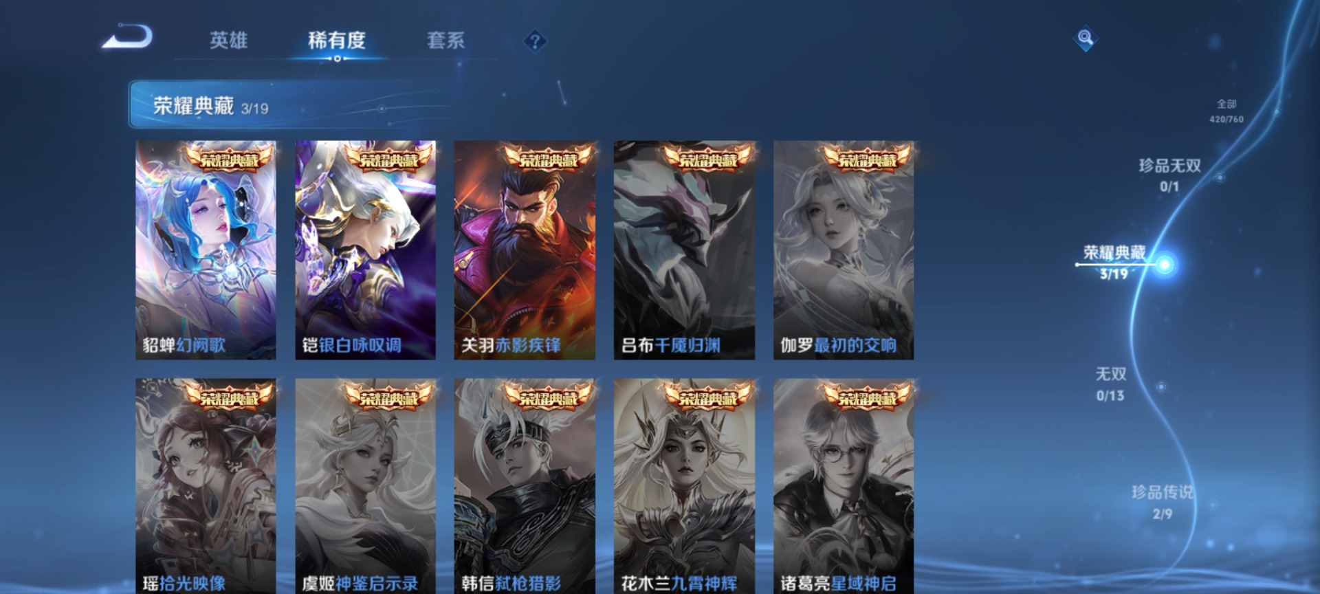 WZCMW4107024王者荣耀账号详情图8