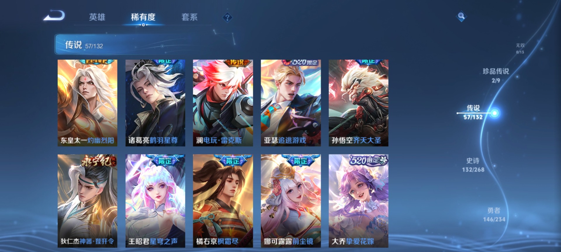 WZCMW4107024王者荣耀账号详情图13