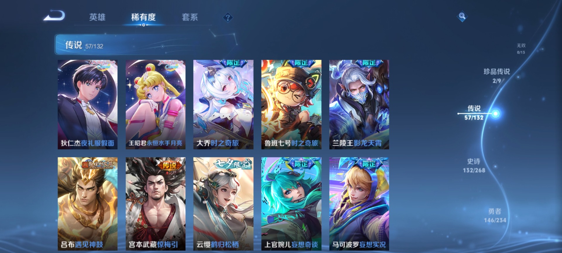 WZCMW4107024王者荣耀账号详情图12