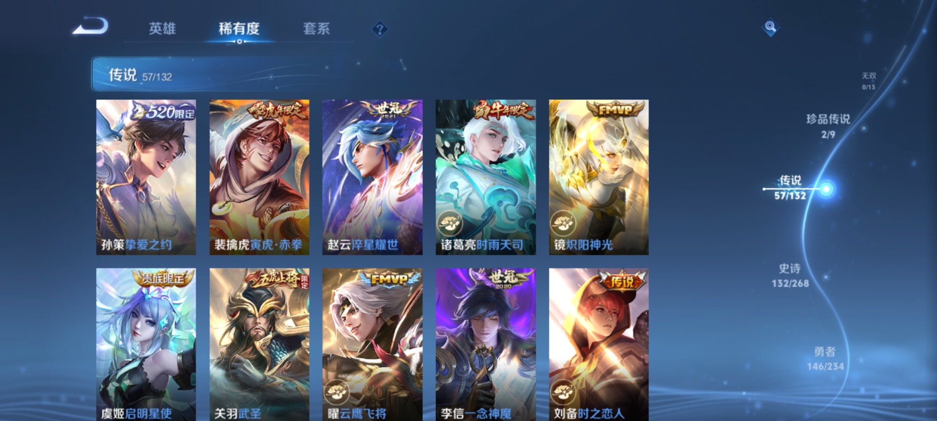 WZCMW4107024王者荣耀账号详情图14