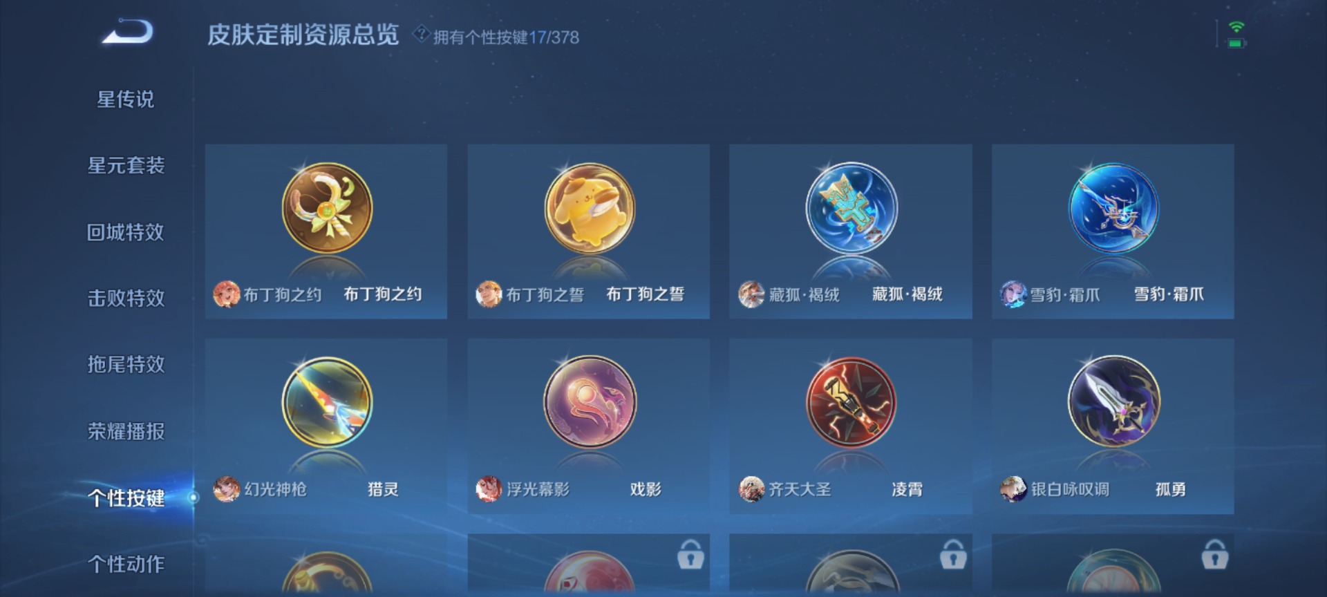 WZCMW4107024王者荣耀账号详情图19