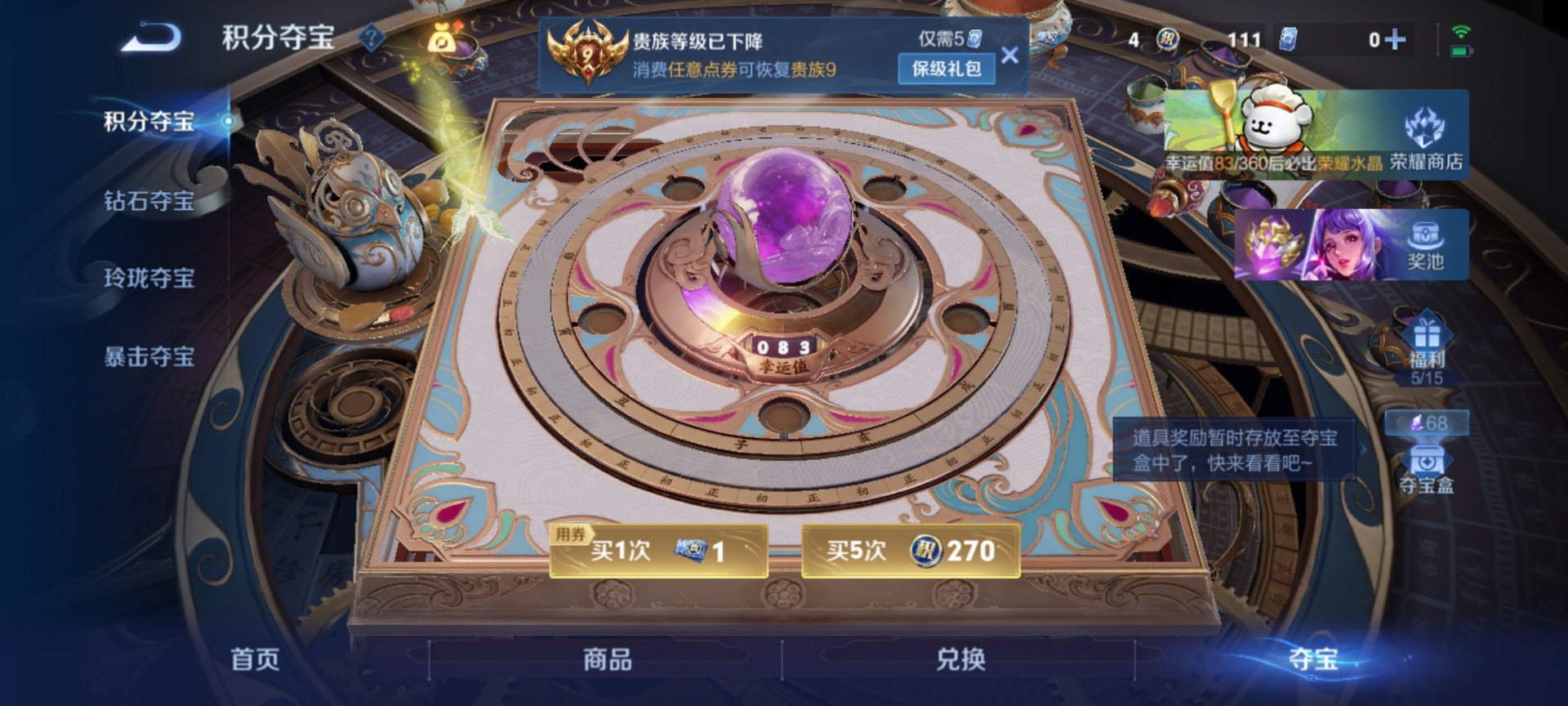 WZCMW4107024王者荣耀账号详情图24