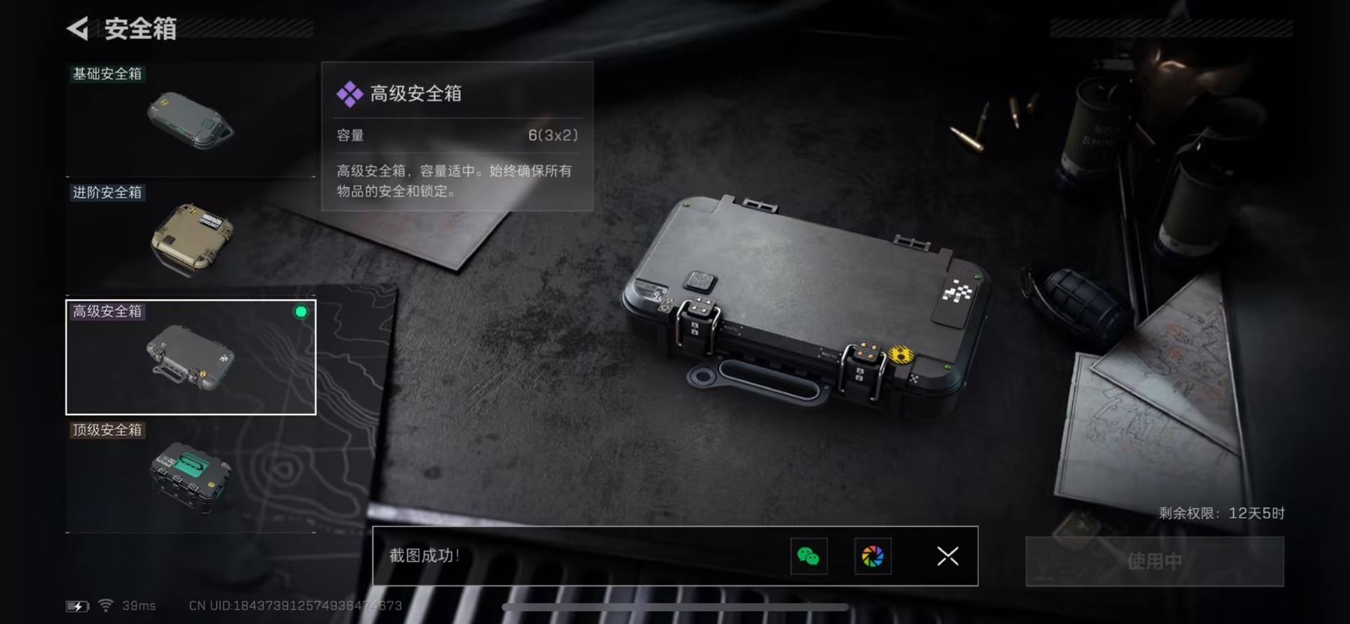 SJZQM430191三角洲行动账号详情图4